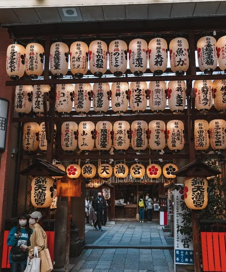 Nishiki Markt Eingang