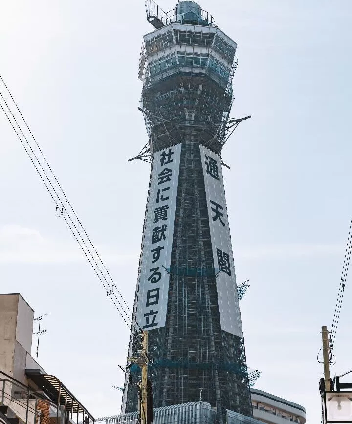 tsutenkaku tower
