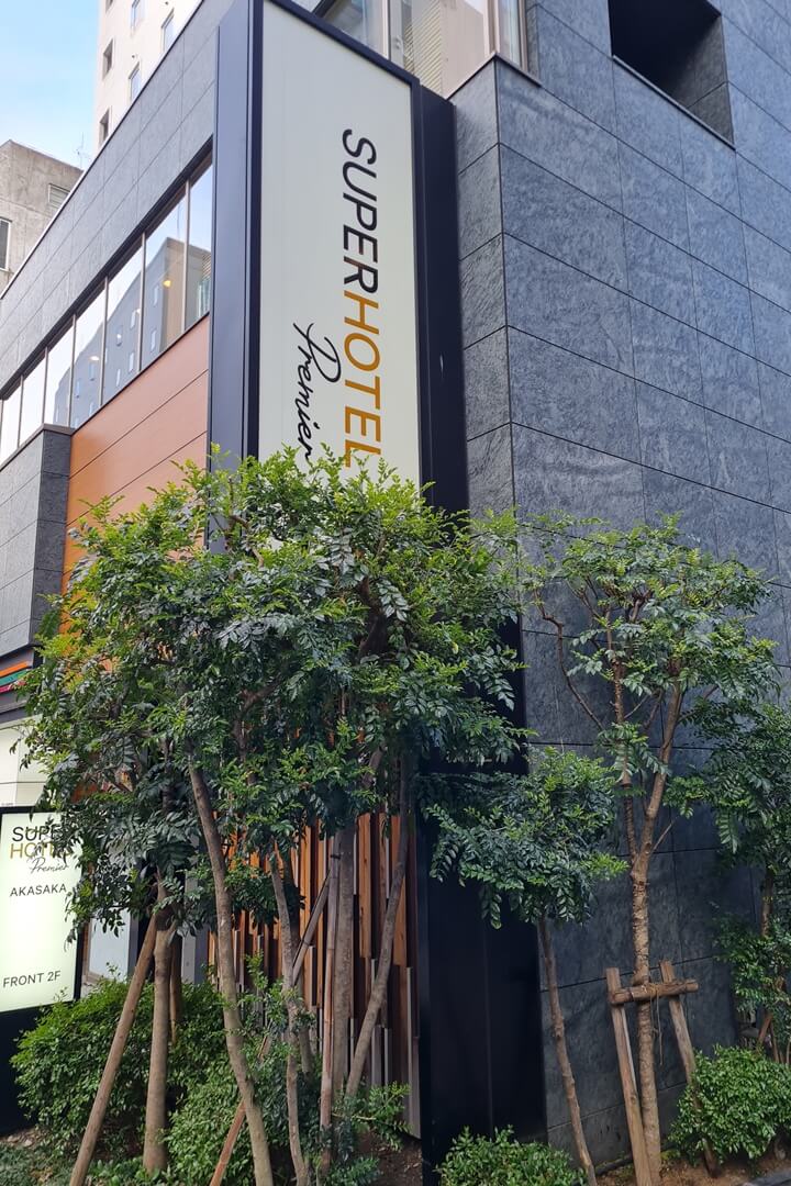 hotel premier akasaka aussen hotel premier akasaka aussen